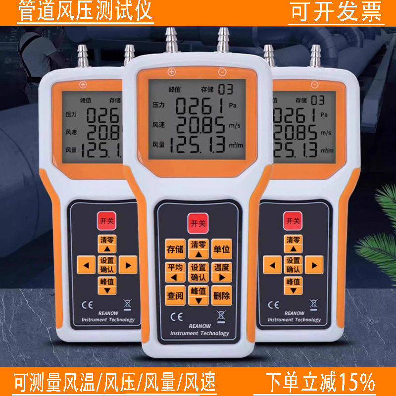 手持风速仪风机管道风速风压测量仪风量风温测试仪皮托管风速计