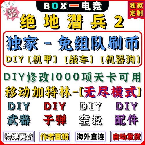 绝地潜兵2地狱潜兵2刷蓝币勋章