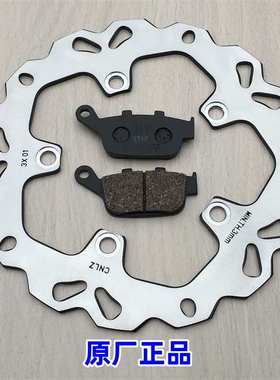 适用珠峰凯越 ZF500GY KE500X/400X 前/后刹车片 刹车盘 碟刹轮盘