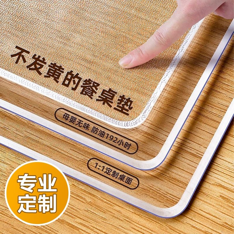 桌布防水油烫滑免洗轻奢高级感桌面保护透明茶几餐桌书桌垫5.0款