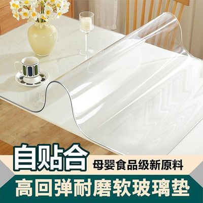 桌布电视柜桌垫台面保护免洗防水油透明桌餐桌垫轻奢高级感3.0款