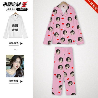 定制睡衣情侣长袖diy照片套装