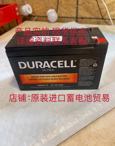 美国DURACELL金霸王蓄电池DURA12-7F2 12V5ah 9AH 12AH 18NB 电池 - 封面