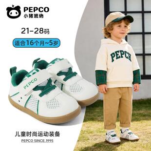 小猪班纳【德迅鞋】男女宝童鞋软底运动鞋儿童稳步机能鞋轻便学步