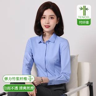 气质工作服衬衣正装 竹纤维抗皱职业蓝衬衫 工装 暗扣防走光长袖 修身