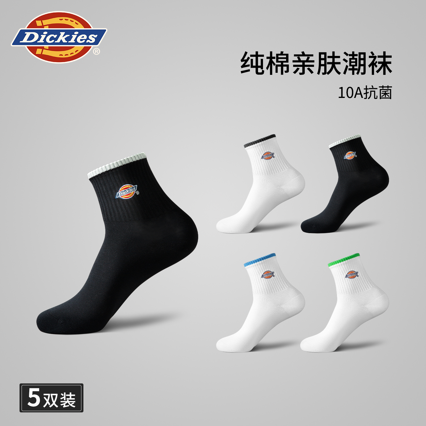 Dickies黑色中长筒袜子男款纯棉抗菌男士运动男袜青少年防臭冬女