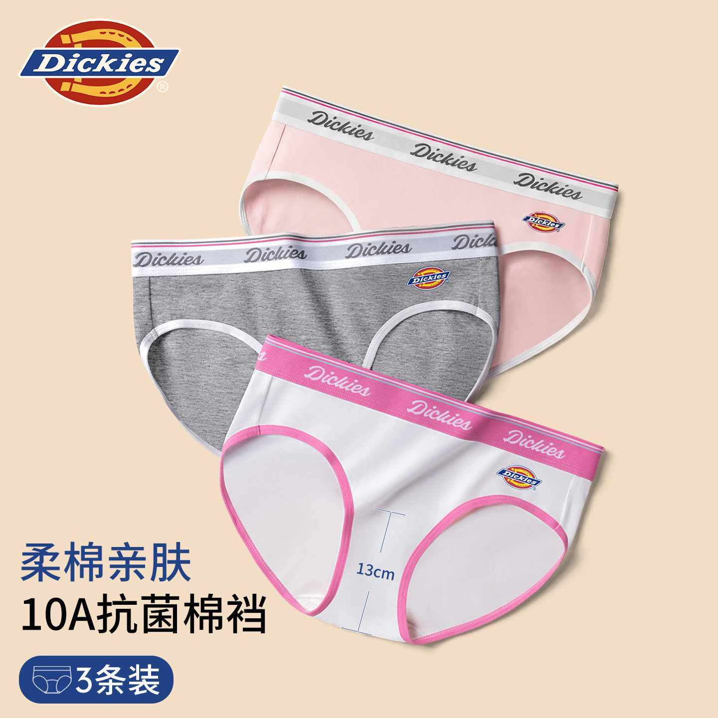 Dickies抗菌女童内裤运动纯棉三角裤初中生中大童学生女生少女冬
