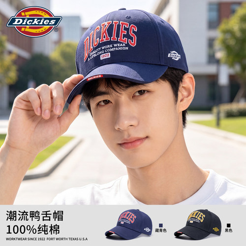 Dickies帽子男款纯棉透气鸭舌帽字母帽青少年男生美式刺绣棒球帽