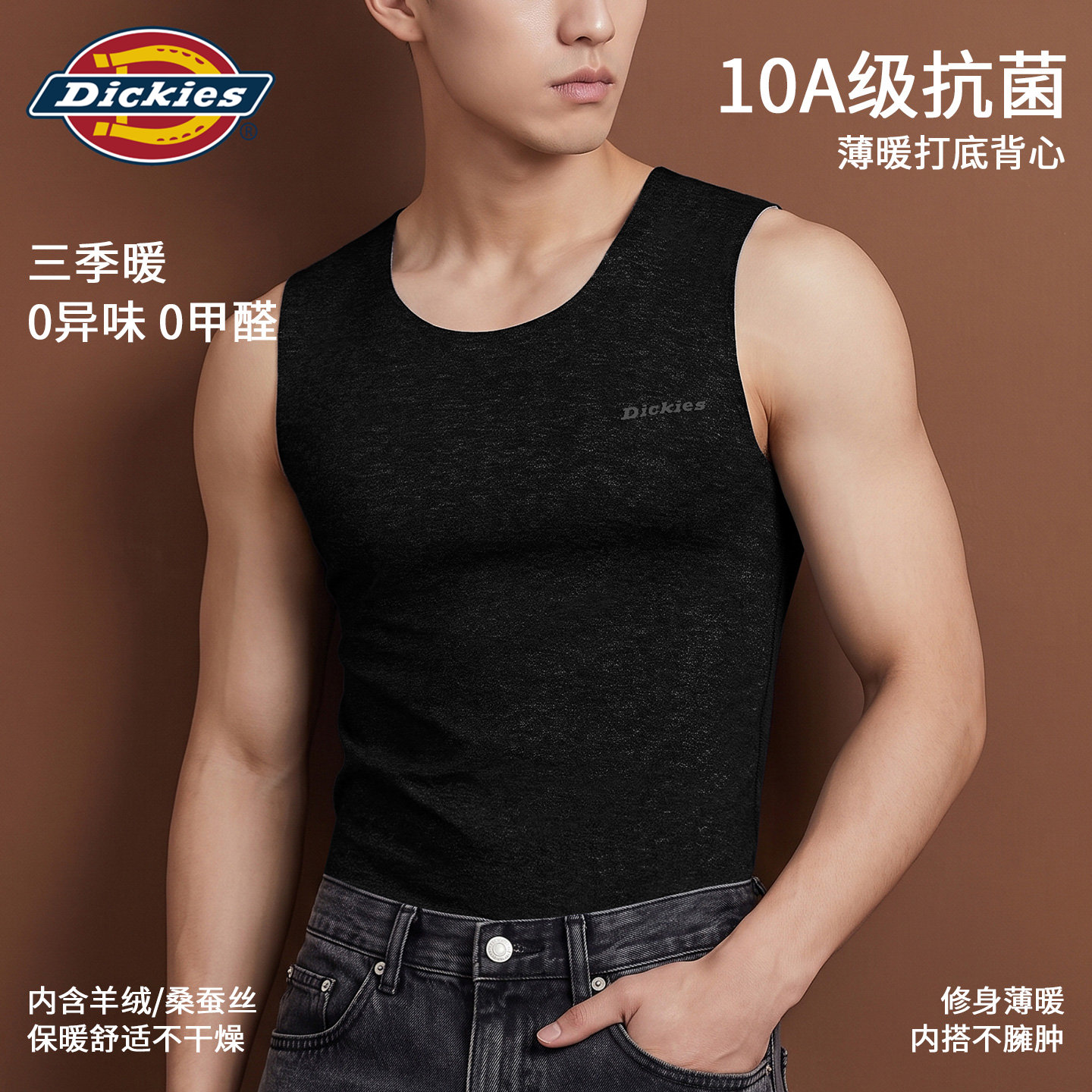 Dickies冬季加绒加厚保暖背心男士无痕打底秋衣男款含山羊绒无袖图片
