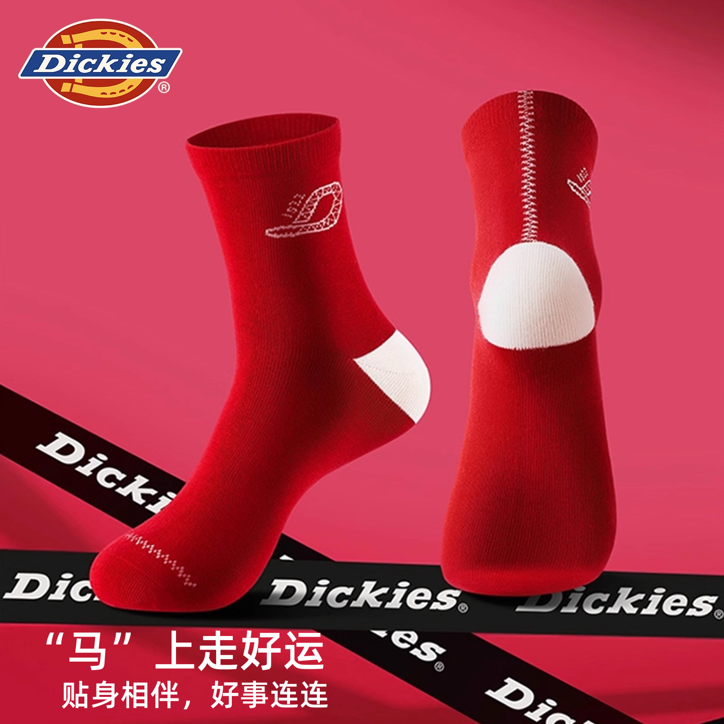 Dickies本命年袜子男款2025新款冬季棉袜女士红色中筒袜冬天保暖