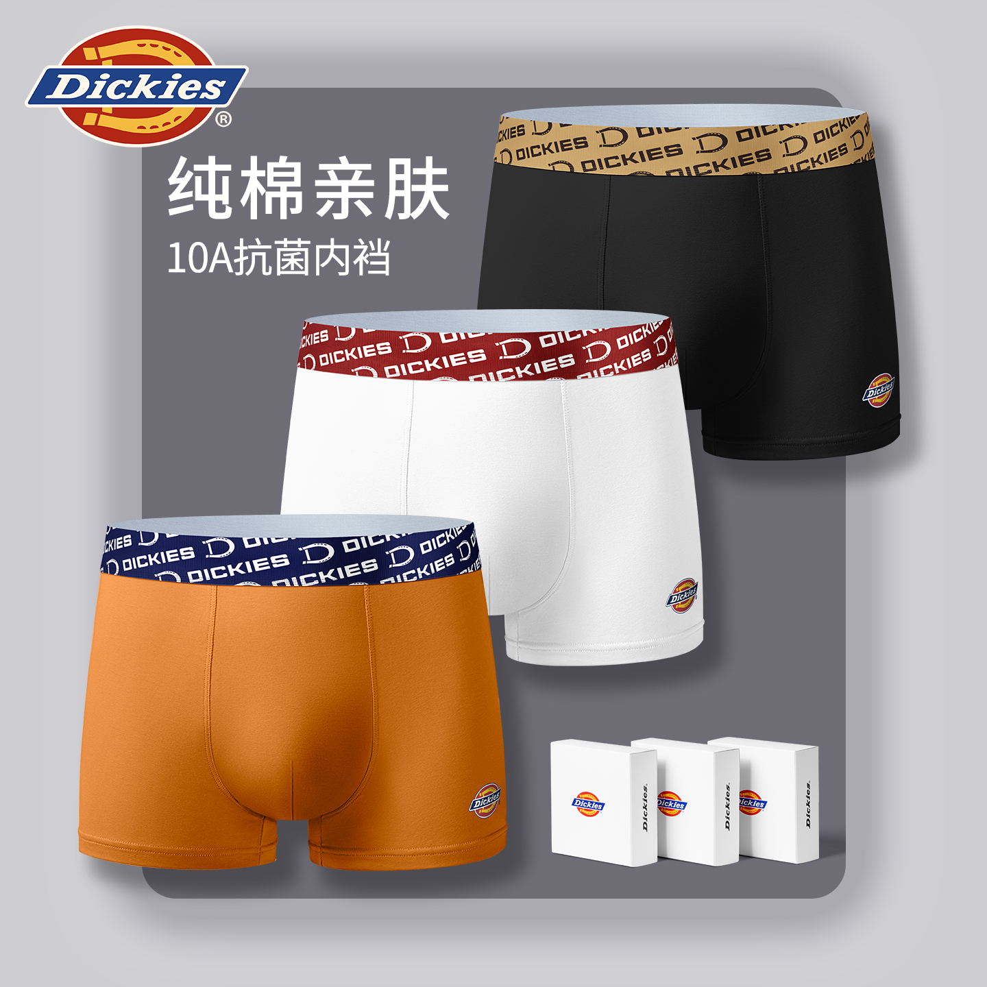 Dickies男士内裤2025新款纯棉白色男款四角裤头运动抗菌短裤男生