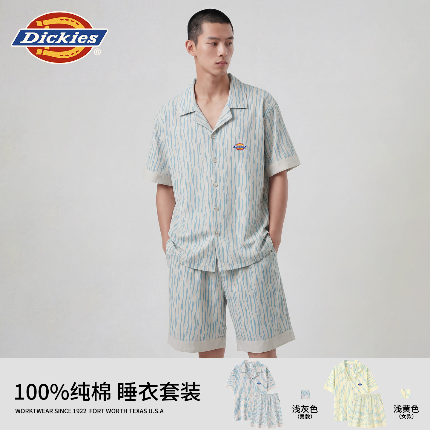Dickies新款夏季纯棉布料100全棉睡衣男款短袖高级感家居透