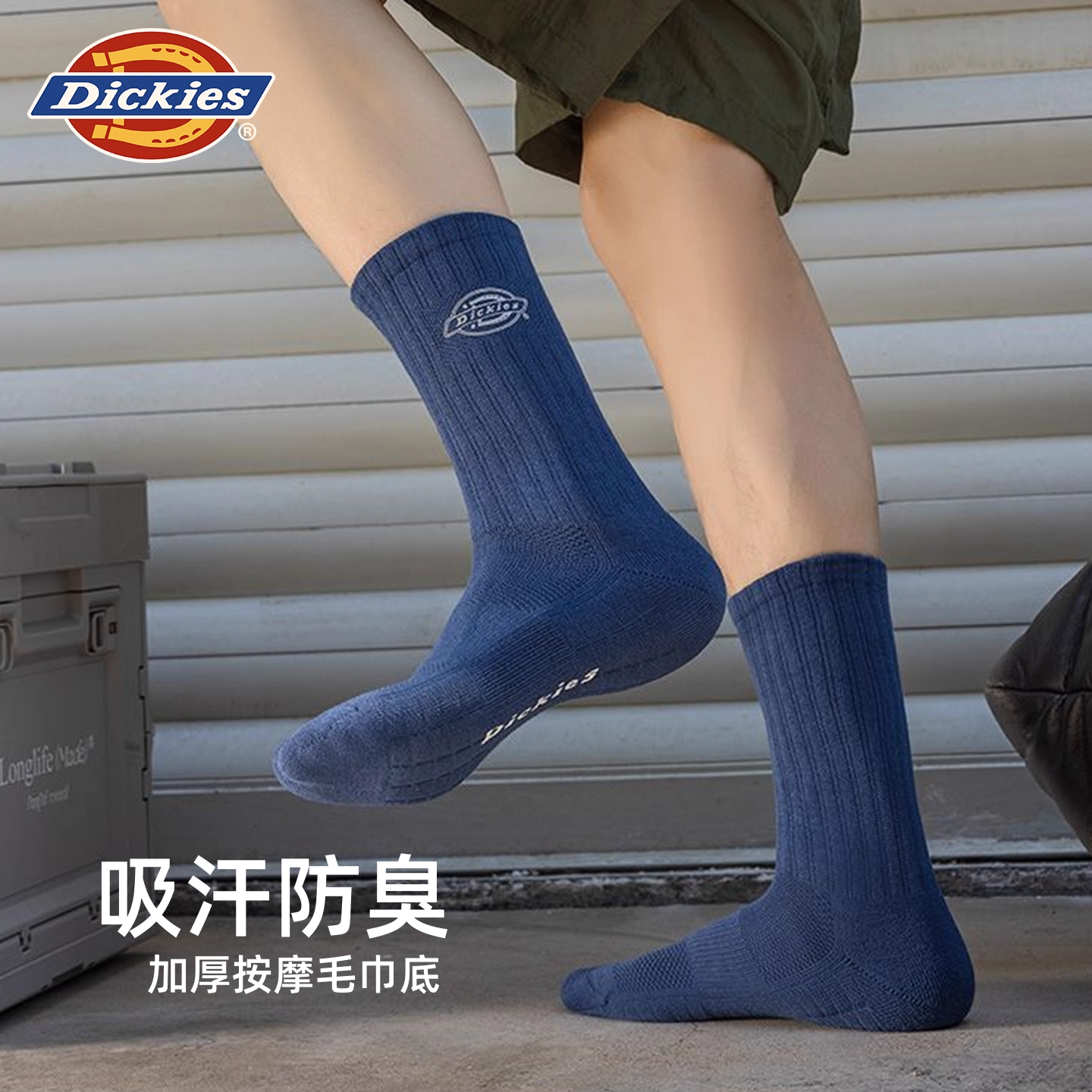 Dickies袜子男士2026新款冬季厚棉袜青少年长袜运动中筒袜防臭袜,女士内衣/男士内衣/家居服,中筒袜,淘宝优惠券,粉丝福利购,淘宝优惠卷