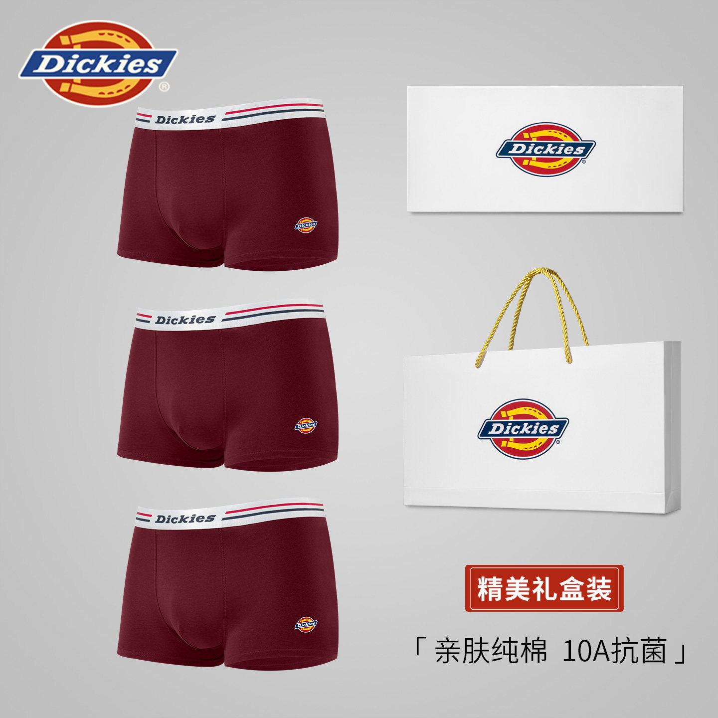 Dickies纯棉抗菌本命年红色内裤男款青少年礼盒男士2026马年礼物,女士内衣/男士内衣/家居服,男平角内裤,淘宝优惠券,粉丝福利购,淘宝优惠卷