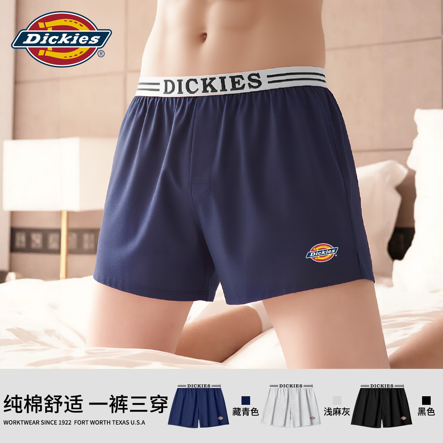 Dickies纯棉高端男士内裤宽松阿罗裤透气运动短裤子内穿睡裤夏季