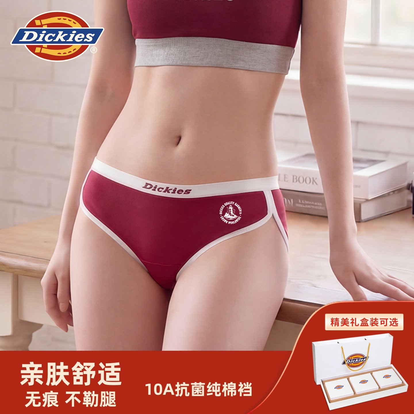 Dickies内裤女士2026马年纯棉红色内裤三角裤7a级抗菌情人节礼物,女士内衣/男士内衣/家居服,女三角裤,淘宝优惠券,粉丝福利购,淘宝优惠卷