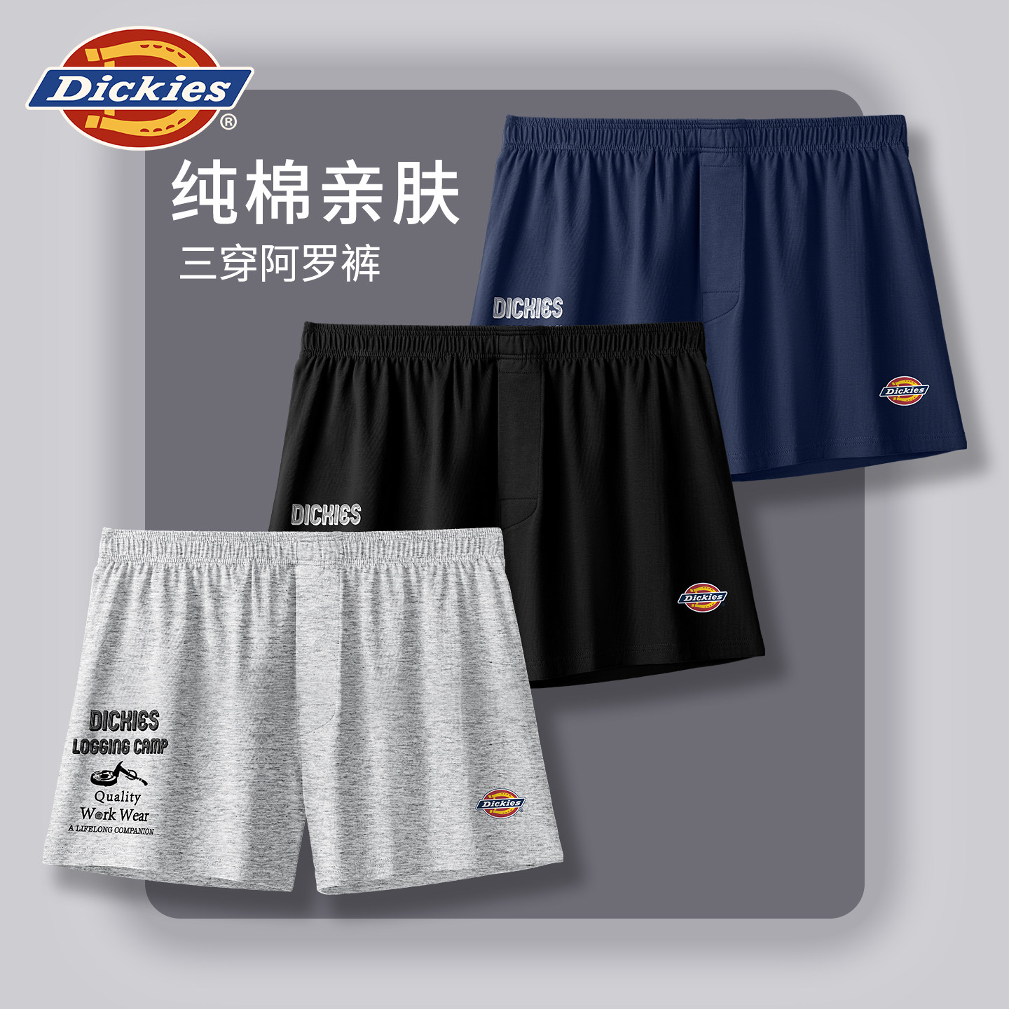 Dickies纯棉男士阿罗裤宽松睡裤子2026新款高级运动短裤男款内裤图片