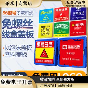 86型线盒保护盖底盒暗盒开关插座面板KT板泡沫堵头装修电线盒盖板