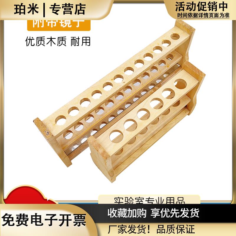 木制比色管架102550100ml612孔实验室木质试管玻璃管比色管架图片