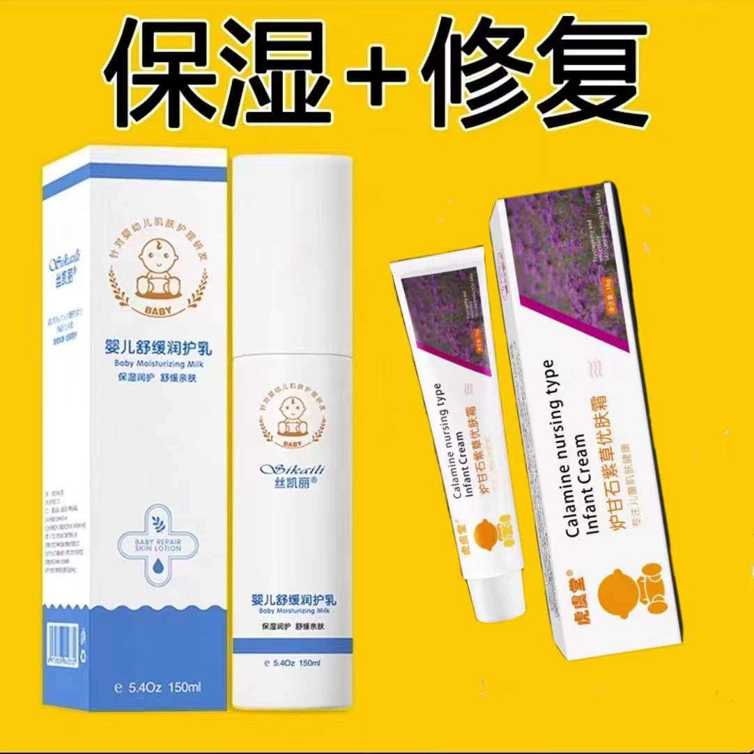 正品丝凯丽正品系列产品婴幼儿zhuan用蚊虫叮咬祛菲子止痒护理