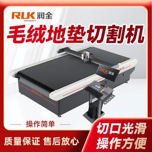 润金皮包礼盒皮面切割机数控全自动楼梯地毯裁剪机印花鞋 材切割