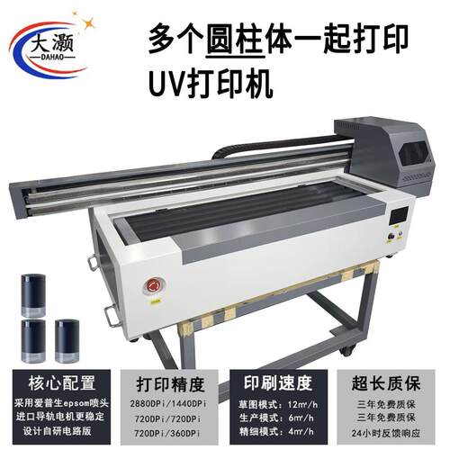 批量圆柱体一起打印uv打印机多量塑料瓶金属玻璃瓶保温杯uv打印机