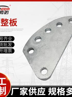 电力PT型DB型调整板连接金具调整板厂家DB-200-240DB-0