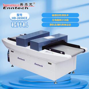 纺织服装输送带台式检针机工业设备金属探测器高精度双头检针机