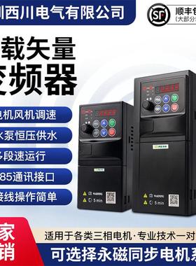 变频器单相220转三相380v4kw通用变频器三相380v风机水泵调速器