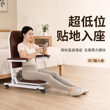 电动地面升降椅病人摔倒助起身可移动家用轮椅扶起器