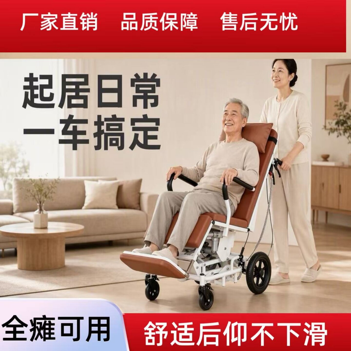 多功能平躺移位机瘫痪老人护理床免抱起神器可电动升降后仰轮椅