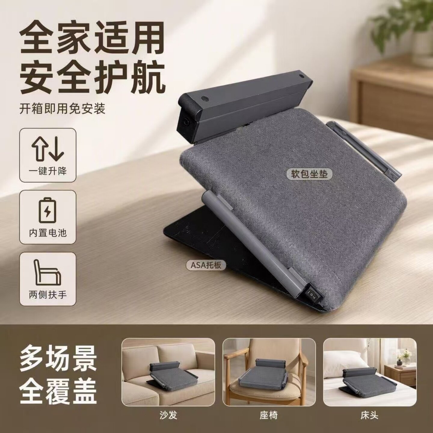 座椅升降垫起身困难增高机