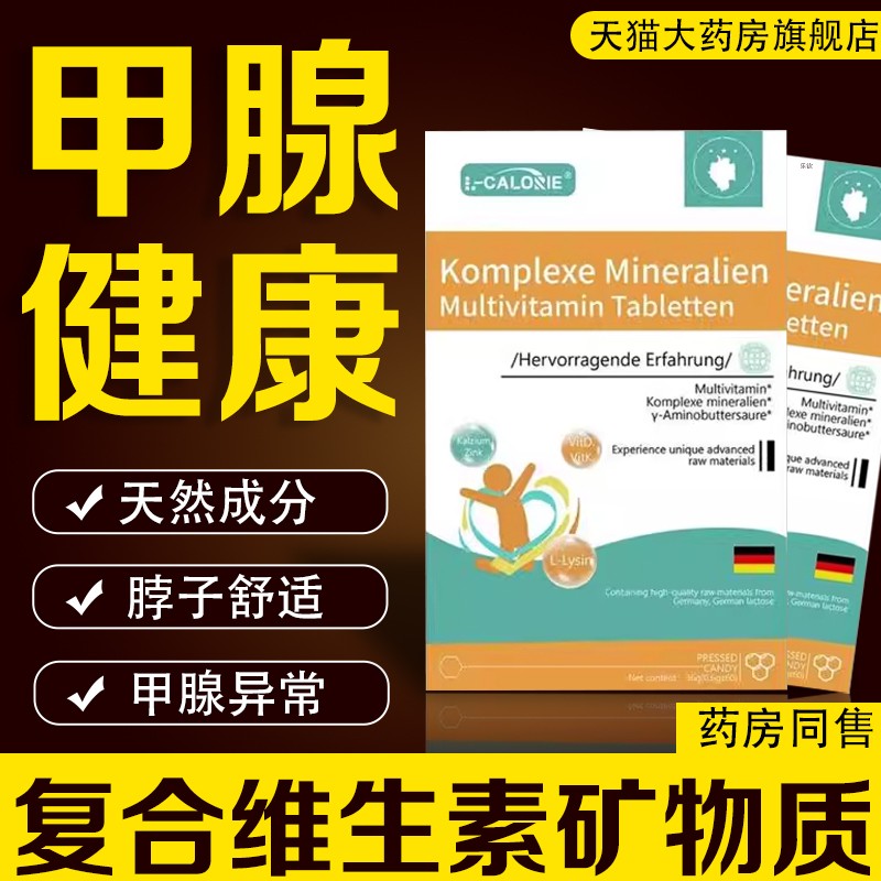 FITN可复合维生素矿物质旗飞成人青少年儿童舰店官方正品
