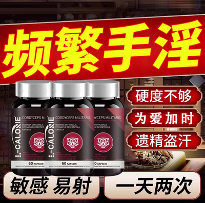 雄花官方正品蛹虫草杜仲雄花巴戟天肉苁蓉胶囊洛维也官方旗店正品