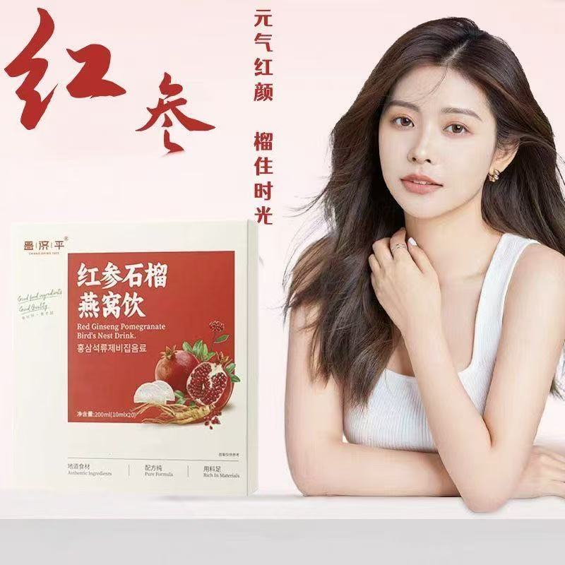 温放红参汁红参饮温舒石榴燕窝汁旗温方石榴温芳温舒山姆舰店正品