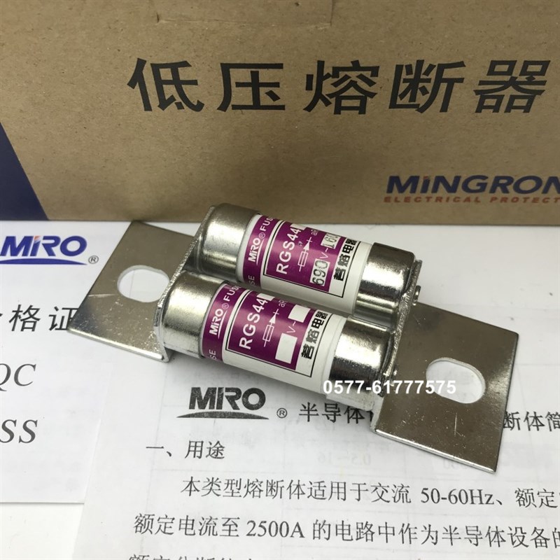 茗熔RGS44 660V 690V 700V 1000V 125A 110A 100A 75A快速熔断器