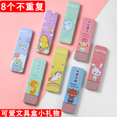 文具盒男孩款2023新款铁女孩幼儿园铅笔盒女生小学生笔盒学生用男