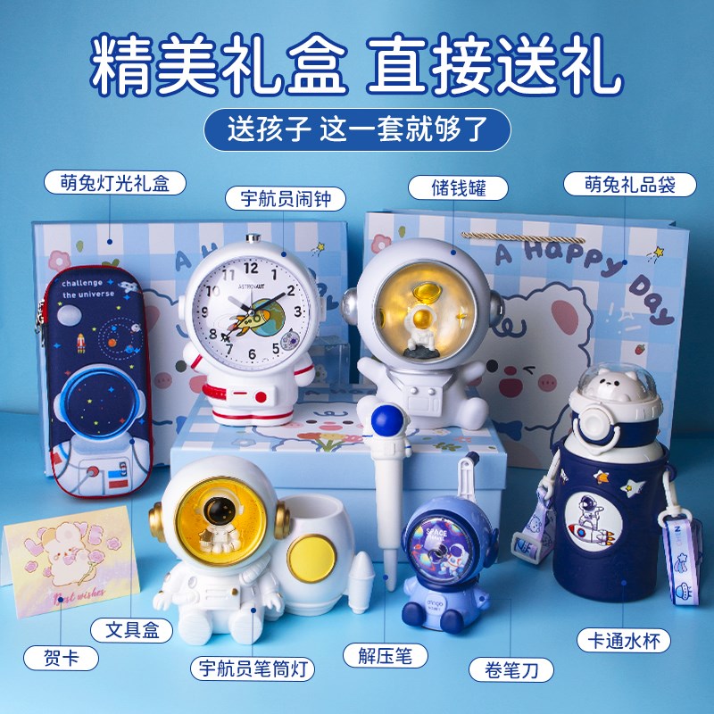 男孩子生日礼物10十12岁的送男童儿童小学生一年级实用幼儿园毕业