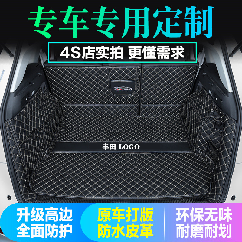 专用于13 15 16 18 2019款丰田RAV4荣放后备箱垫子全包围汽车尾厢