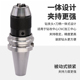 钻夹头APU08 MZG数控车床BT30 BT40刀柄自紧式 APU13加工中心刀柄