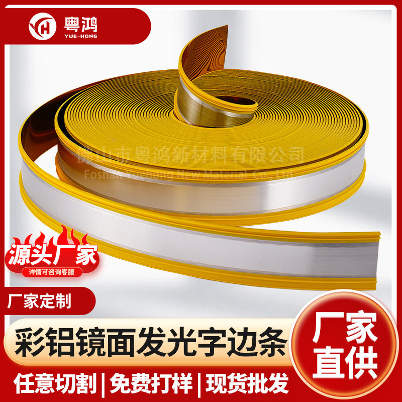 铝塑发光字边条广告字边条包边铝合金发光字铝边条围边条图片