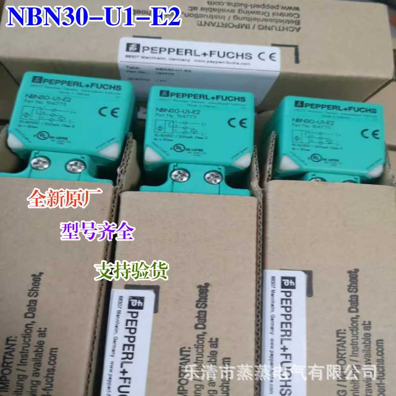 全新原厂 P+F倍加福方形接近开关 NBN30-U1-E2 194775 传感器
