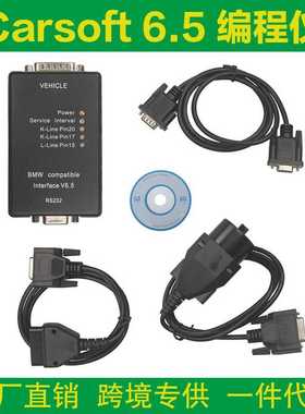 Carsoft 6.5 For BMW OBD2 ECU programmer 适用于宝马汽车编程仪