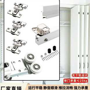 衣柜折叠门无下轨吊滑轮推拉门衣帽间轨道过道门两折衣柜吊轮配件