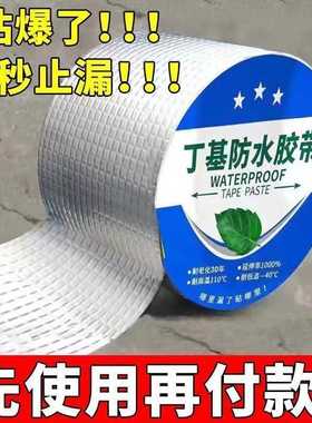 防水胶带加厚卷材丁基屋顶裂缝补漏漏水彩钢瓦防水材料TTRE