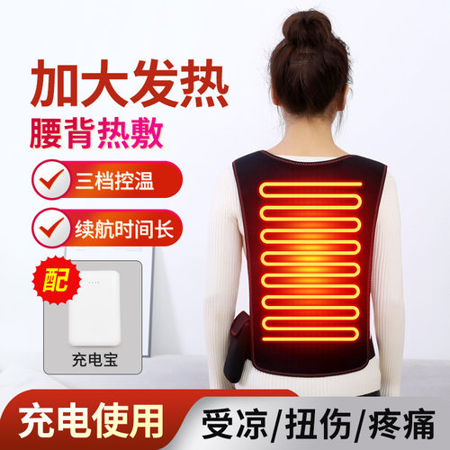 远红外电加热腰背养护器腰酸腰肌劳损背部酸痛定时热敷温控理疗仪