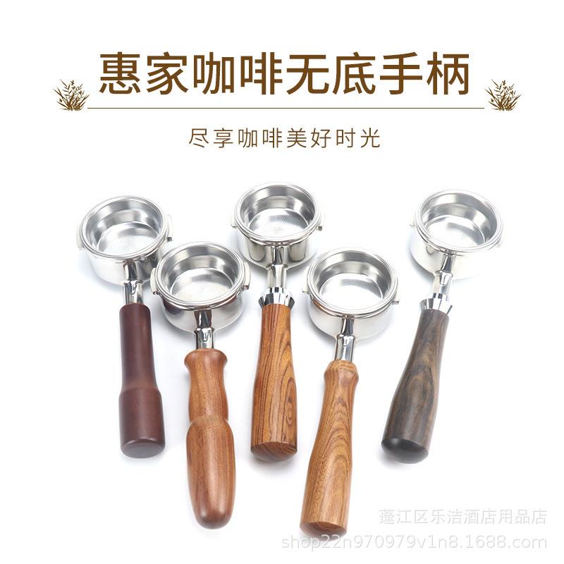 惠家210/310/410咖啡机手柄 无底改装把手不锈钢配件58mm咖啡手柄图片