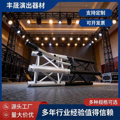 广州源头工厂桁架分离器truss舞台搭建舞美铝型材t台支架婚庆演出