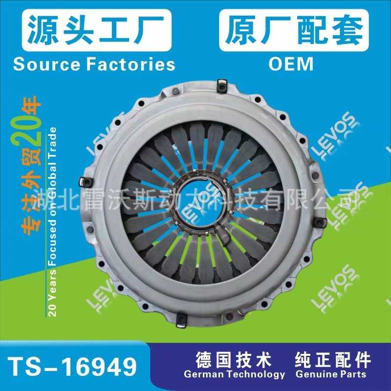 工厂直供汽车配件从动盘总成离合器压盘DZ9114160031