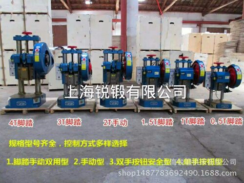 现货1吨2T吨1.5t吨3吨4吨JB04-0.5T小型台式压力机桌面电动冲床